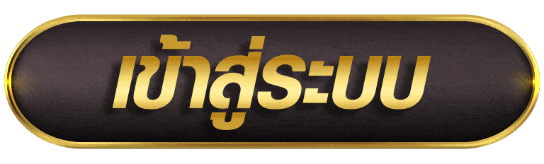 เข้าสู่ระบบ g2g789